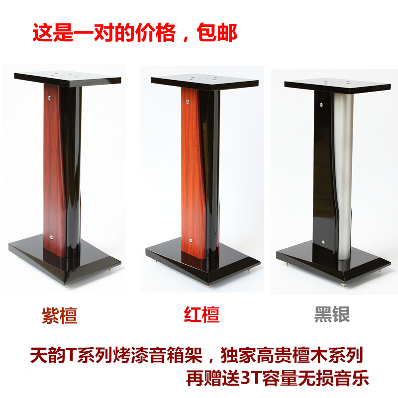 Ian Van series Paint major woodiness Swans Bookshelf speakers Shelf Surround Sound Bracket Rackin the Audio appliances , Video Appliance Parts , hifi Audio Accessories , Speaker Stand/Frame category - from Buy2taobao.com to provide professional Taobao agent buy service