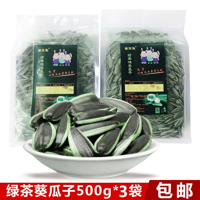 耷耳兔葵瓜子绿茶味1500g休闲零食葵花籽香瓜子炒货19年新货包邮在类目 零食/坚果/特产, 山核桃/坚果/炒货, 瓜子中 - 来自Buy2taobao.com提供专业的淘宝代购服务