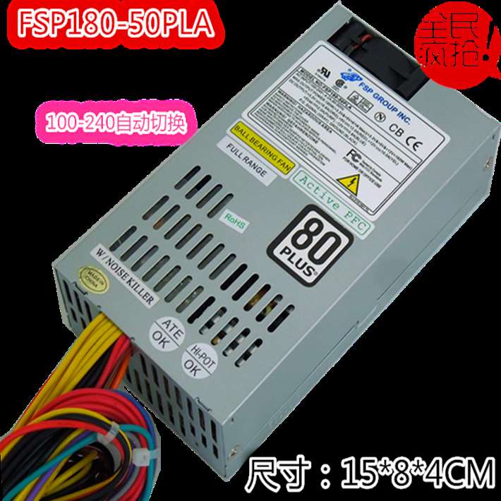 正品FLEX全汉小1U FSP180-50PLA FLEX电脑电源一体机POS机小1u在类目 电脑硬件/显示器/电脑周边, 电源中 - 来自Buy2taobao.com提供专业的淘宝代购服务