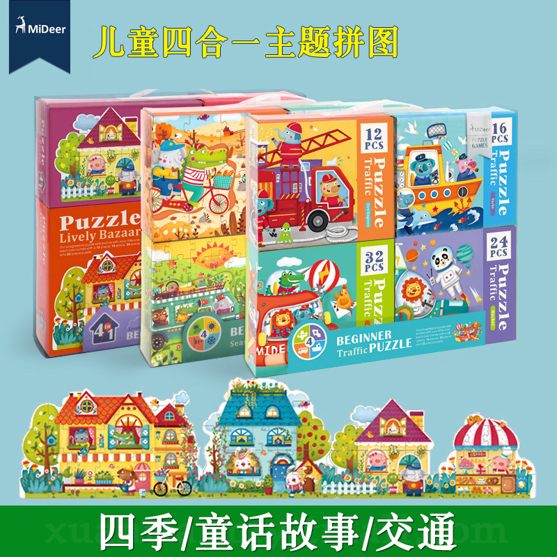 MiDeer彌鹿兒童紙質拼圖玩具套裝幼兒大塊3-6歲四季童話故事交通在類目 玩具/童車/益智/積木/模型, 串珠/拼圖/配對/拆裝/敲打玩具, 拼圖/拼板中 - 來自Buy2taobao.com提供專業的淘寶代購服務