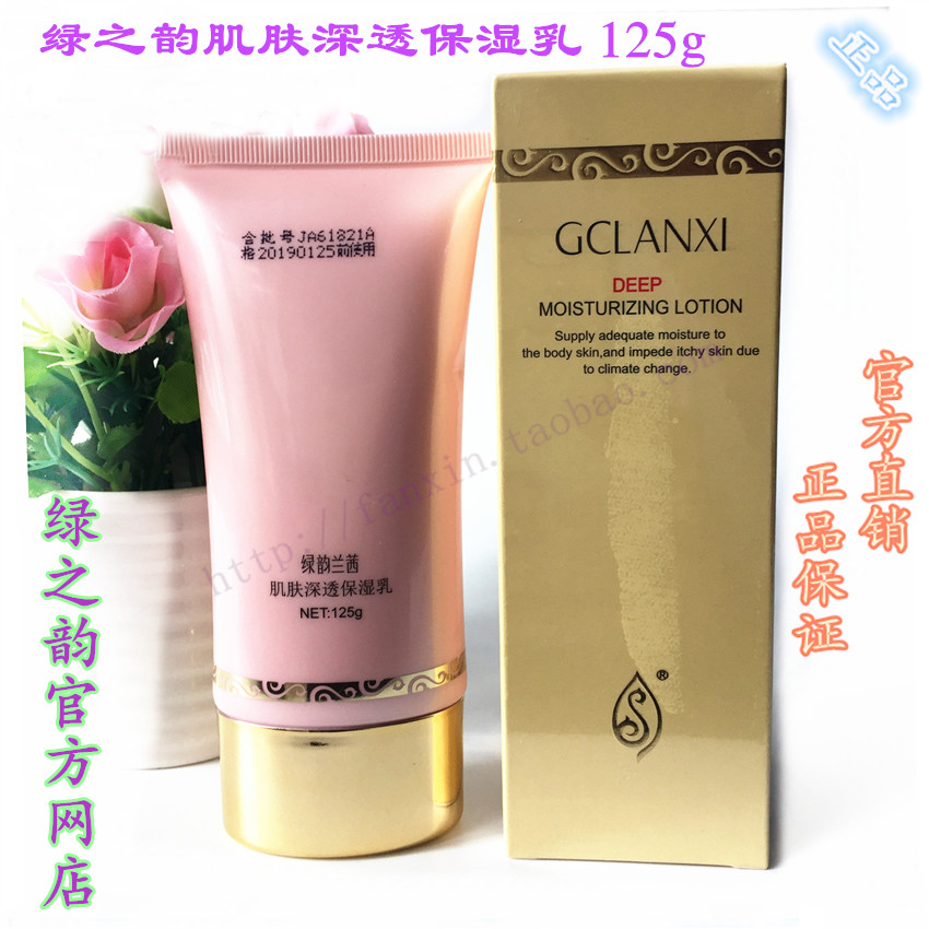 绿之韵绿韵兰茜肌肤深透保湿乳正品包邮 125g|msdalam kategori Care pembersih/tuala wanita/kertas/Aromatherapy, Rambut dan badan/kebersihan peribadi, Pembersihan muka/jururawat, emulsi/krim - dari Buy2taobao.com untuk memberikan perkhidmatan ejen Taobao profesional membeli