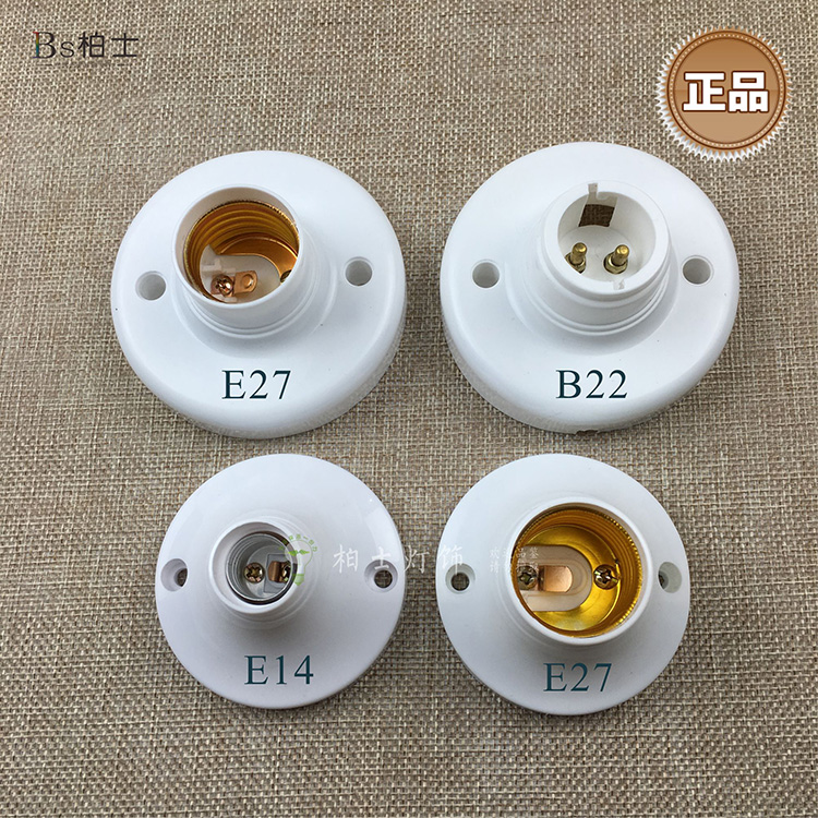 節能燈泡大功率平底燈頭耐高溫家用燈座明裝B22卡口E27/E14小螺口在類目 家裝主材, 燈具燈飾, 燈具配件中 - 來自Buy2taobao.com提供專業的淘寶代購服務