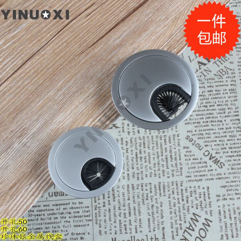 Threading box The computer table Line hole cover Guo box Threading hole alloy Wire box Open hole 50mmin the Basic building materials , Home Hardware , Furniture Hardware , Line hole cover category - from Buy2taobao.com to provide professional Taobao agent buy service