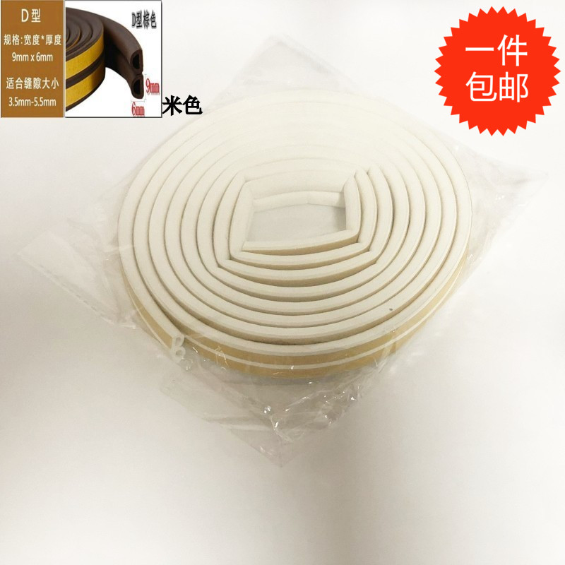 Doors and windows Anti collision strip rubber Sealing strip Silencing Doorstop Sealing strip waterproof 2.5 M 2in the Basic building materials , Doors and windows sealed , Window seal category - from Buy2taobao.com to provide professional Taobao agent buy service