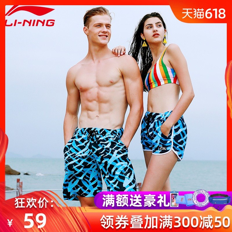李宁沙滩裤男女情侣游泳五分裤大码速干海边度假冲浪休闲宽松短裤在类目 运动/瑜伽/健身/球迷用品, 游泳, 沙滩裤中 - 来自Buy2taobao.com提供专业的淘宝代购服务