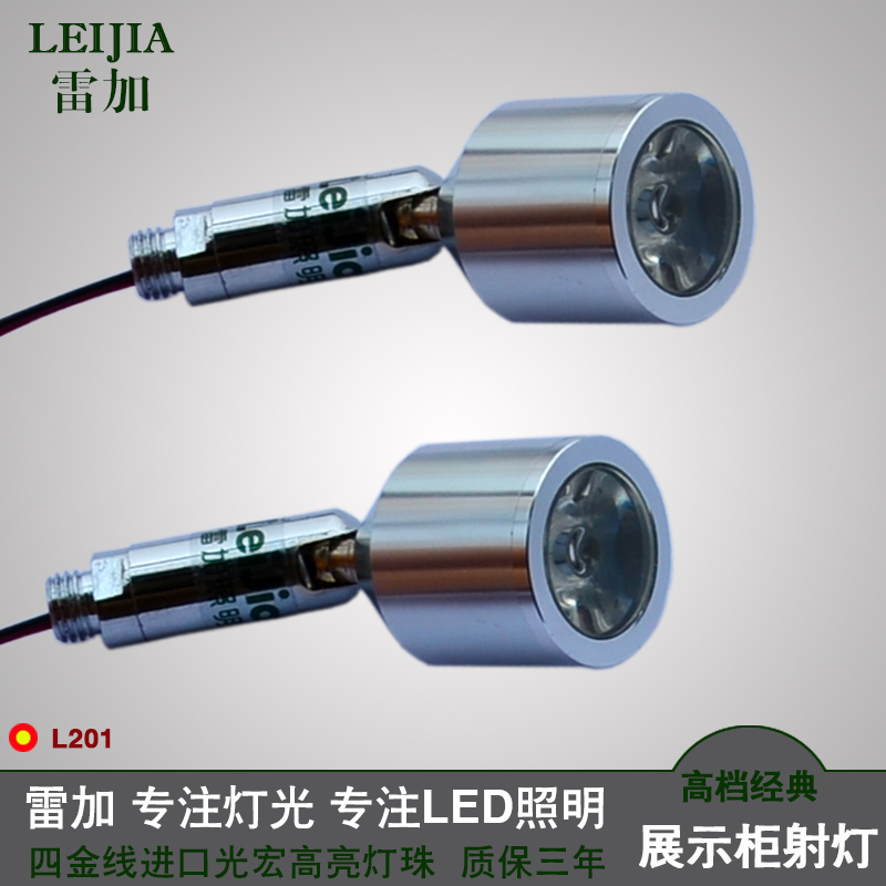 LED展柜灯头立柜射灯柜台灯珠宝射灯微型迷你3W小射灯在类目 家装主材, 灯具灯饰, 射灯中 - 来自Buy2taobao.com提供专业的淘宝代购服务