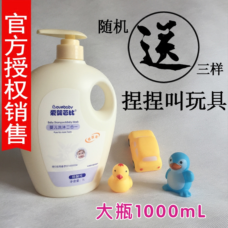 宝宝儿童洗发沐浴露二合一新生婴儿宝宝无泪2合1洗发水1L在类目 尿片/洗护/喂哺/推车床, 宝宝洗浴护肤品, 沐浴乳/沐浴露中 - 来自Buy2taobao.com提供专业的淘宝代购服务