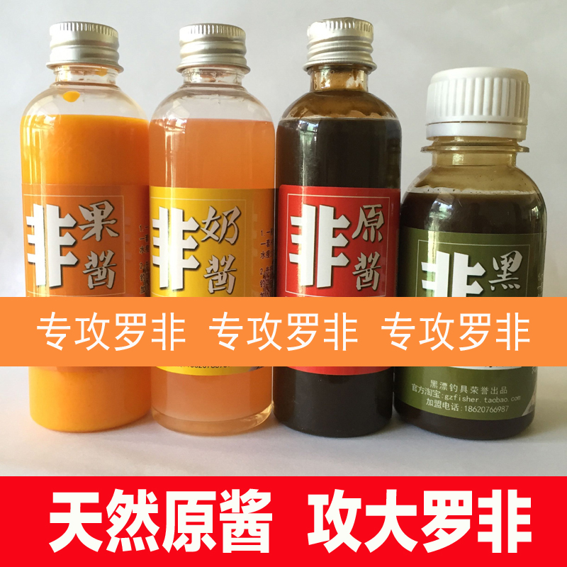 Jam Luo Go fishing Small medicine additive Essence Tilapia Blackwater AHAin the Outdoor/Mountaineer/Camping/Travel Goods , Fishing equipment , Bait category - from Buy2taobao.com to provide professional Taobao agent buy service