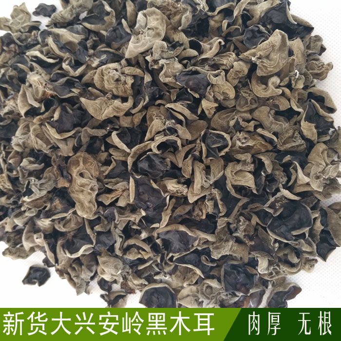 18年黑木耳 大兴安岭秋木耳 无根干木耳 干货 木耳 2份包邮|msdalam kategori beras/Utara-Selatan barangan kering/perasa, Utara-Selatan barangan kering/daging Kering, kering/Native, cendawan hitam - dari Buy2taobao.com untuk memberikan perkhidmatan ejen Taobao profesional membeli