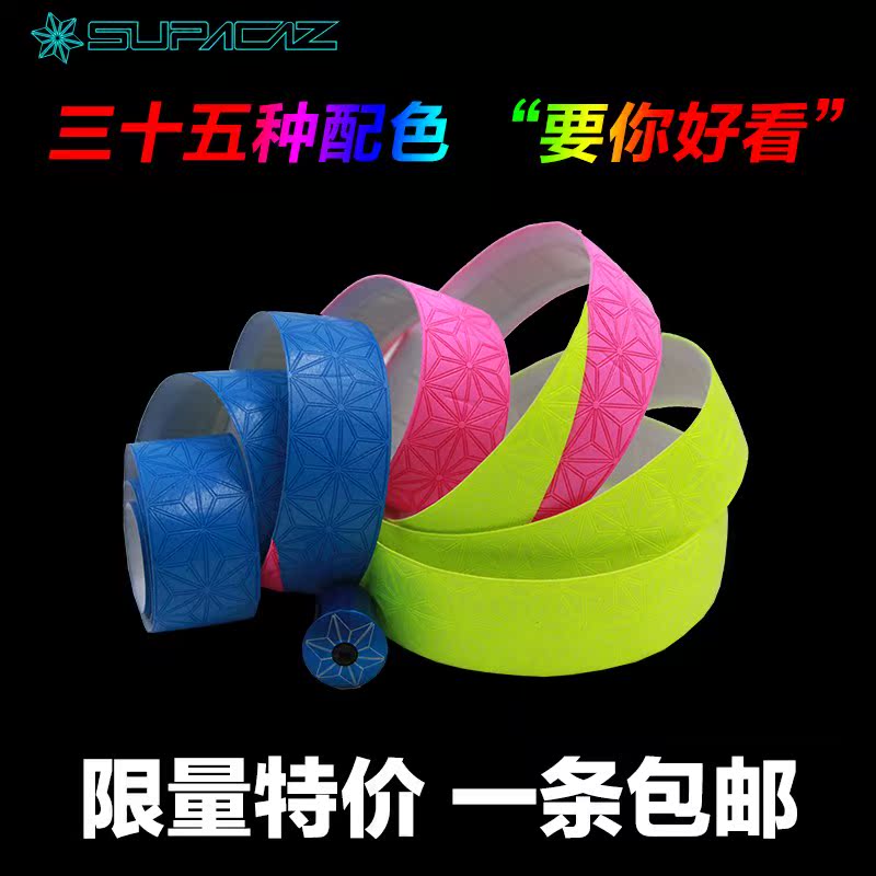 美国菊花把带 公路车缠把带 死飞自行车把带彩色硅胶自行车把带|msdalam kategori Bike/Berbasikal Equipment/Parts, Bike/peralatan basikal, tegap/pita setang - dari Buy2taobao.com untuk memberikan perkhidmatan ejen Taobao profesional membeli