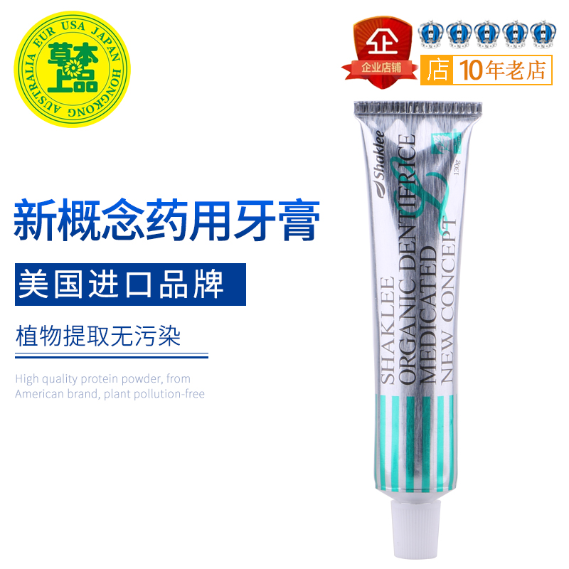 美国嘉康利牙膏日本嘉康利销售在类目 洗护清洁剂/卫生巾/纸/香薰, 洗发沐浴/个人清洁, 口腔护理, 牙膏中 - 来自Buy2taobao.com提供专业的淘宝代购服务