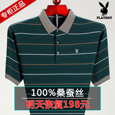 花花公子夏季100%桑蚕丝短袖t恤男翻领中老年爸爸装宽松大码T恤衫