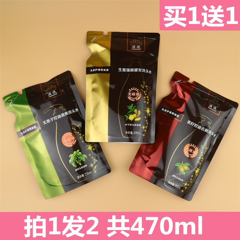 ginger Healthy hair Shampoo Free seed refreshing Dandruff Value Pack Special shopin the Hair Care/Wig , Shampoo Conditioner (New) , Shampoo category - from Buy2taobao.com to provide professional Taobao agent buy service