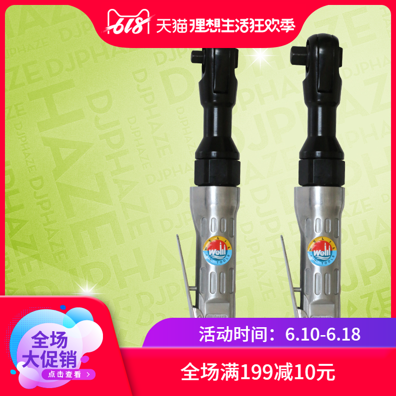 威力牌风动气动工具风炮工业级1/2 3/8气动棘轮扳手大飞中飞在类目 五金/工具, 气动工具, 气动棘轮扳手中 - 来自Buy2taobao.com提供专业的淘宝代购服务