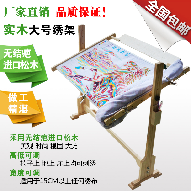 全国包邮台立式绣架实木十字绣框架子可调大号十字绣架子绣花支架|msdalam kategori rumah Fabrik, Cross Alat Jahit dan Aksesori, alat stitch silang, bingkai sulaman - dari Buy2taobao.com untuk memberikan perkhidmatan ejen Taobao profesional membeli