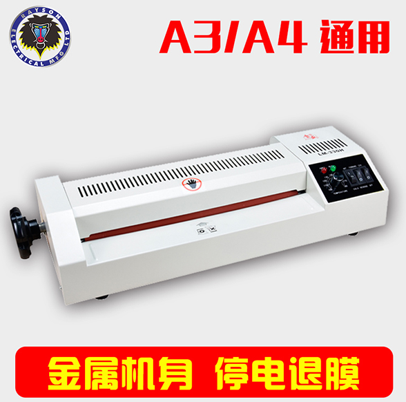 雷盛A3/A4铁壳塑封机照片过塑机停电退膜过胶机压膜机LM-330H|ruв категории офисное оборудование/расходные материалы/соответствующие услуги, упаковочного оборудования/знаки и расходных материалов, пластиковой пленки - от Buy2taobao.com для оказания профессиональной услуги покупки агента Taobao