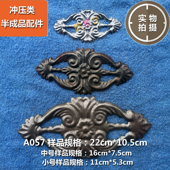 歐世藝鐵花鐵藝沖壓配件批發A057&花紋·傳統古典紋飾樣式六在類目 個性定製/設計服務/DIY, 日用/裝飾定製, 鐵藝定製中 - 來自Buy2taobao.com提供專業的淘寶代購服務
