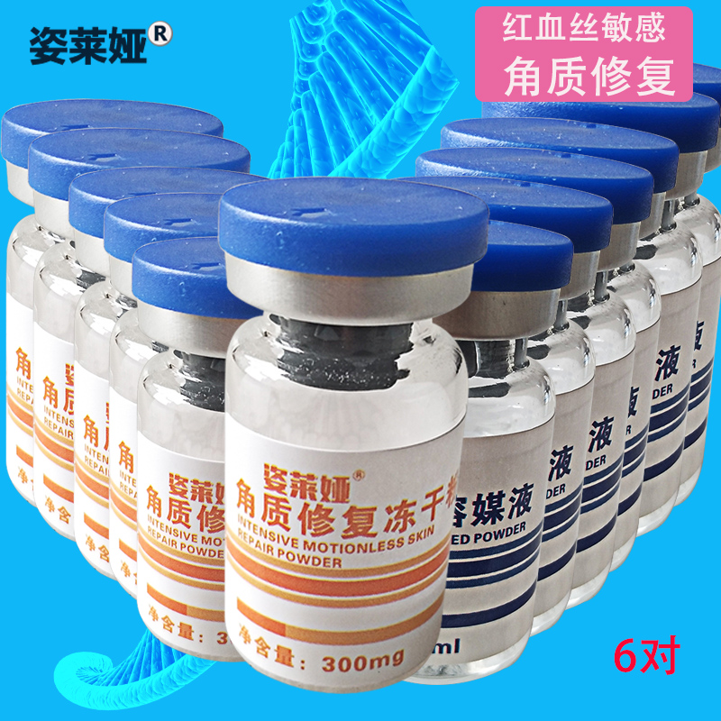 Leia Horny Repair Freeze-dried powder Redness Thickening Cuticle KGF Oligopeptide Stock solution Sensitivein the Skin Care/Body/Essential oils , Facial Serum category - from Buy2taobao.com to provide professional Taobao agent buy service