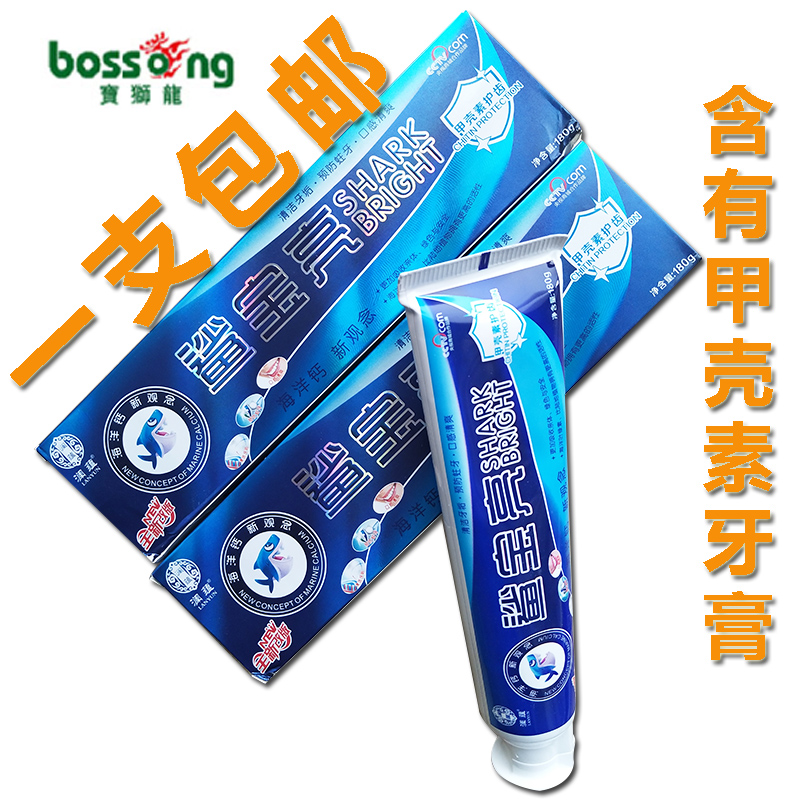 宝狮龙鲨宝亮牙膏正品180g清洁防蛀固齿去牙渍抗菌牙龈护理清口气在类目 居家日用, 防护用品, 其它劳保用品中 - 来自Buy2taobao.com提供专业的淘宝代购服务