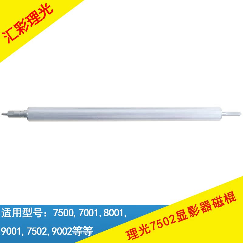 理光原装mp2075/7500/8000/8001/9001/9002/7502显影磁辊|msdalam kategori peralatan pejabat/Supplies/Perkhidmatan yang berkaitan, peralatan pejabat yang lain, aksesori Copier - dari Buy2taobao.com untuk memberikan perkhidmatan ejen Taobao profesional membeli