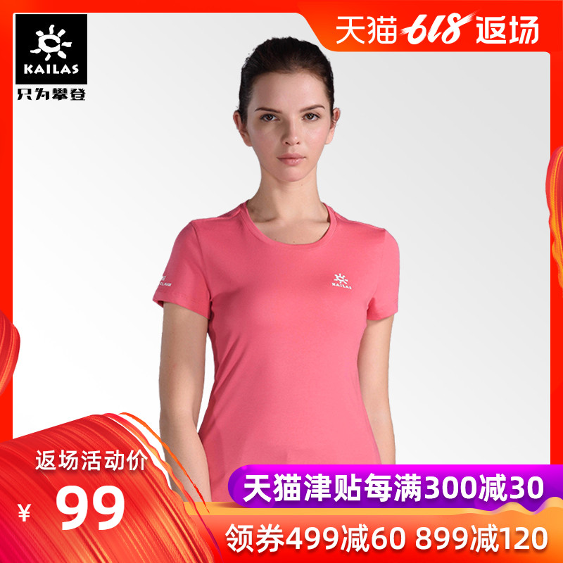 Kailas outdoors motion run T-shirt LOGO Elastic force soft ventilation T-shirts Short sleeved T-shirt Base coatin the Sportswear/Casual Clothing , Sports T-shirt category - from Buy2taobao.com to provide professional Taobao agent buy service