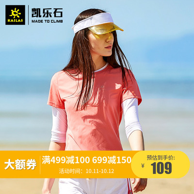 凯乐石户外速干T恤女19春夏运动短袖透气功能T恤