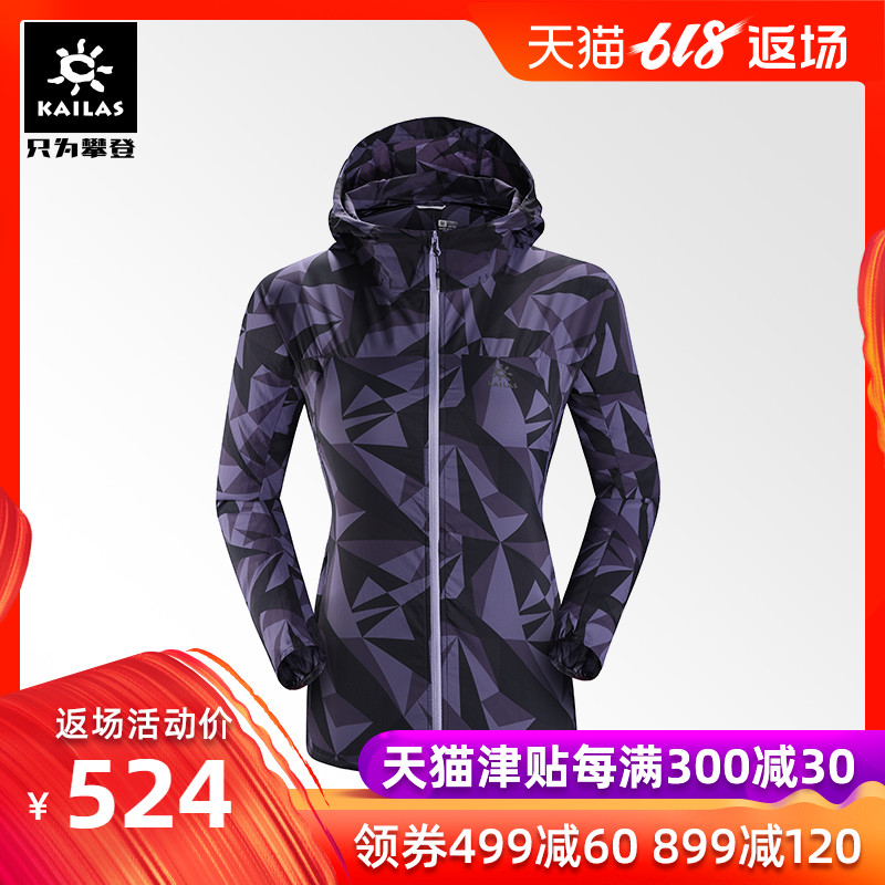 凯乐石Kailas户外防风薄运动风衣女 舒适修身微弹外套在类目 运动服/休闲服装, 运动风衣中 - 来自Buy2taobao.com提供专业的淘宝代购服务