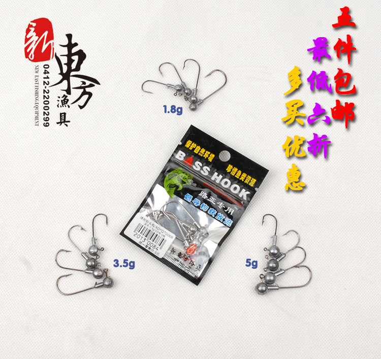 II原色铅头钩JIG软饵钩鱼钩路亚钩软虫软饵钩超锋利五袋包邮在类目 户外/登山/野营/旅行用品, 垂钓装备, 鱼钩中 - 来自Buy2taobao.com提供专业的淘宝代购服务