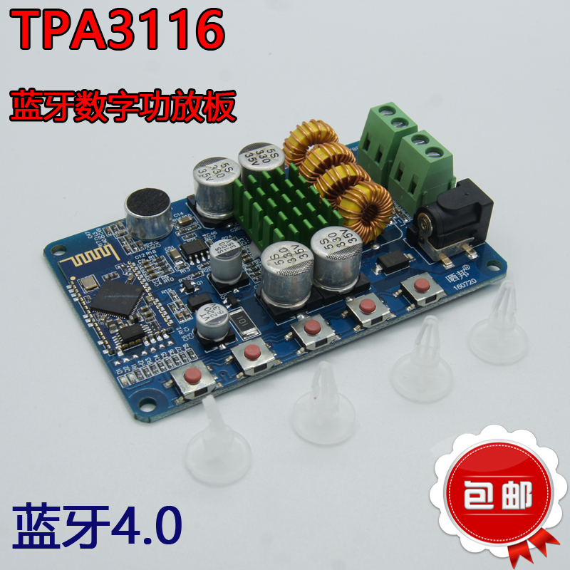 TPA3116蓝牙数字功放 蓝牙接收功放板 蓝牙4.0功放 音质好在类目 影音电器, Hifi音箱/功放/器材, 功放中 - 来自Buy2taobao.com提供专业的淘宝代购服务