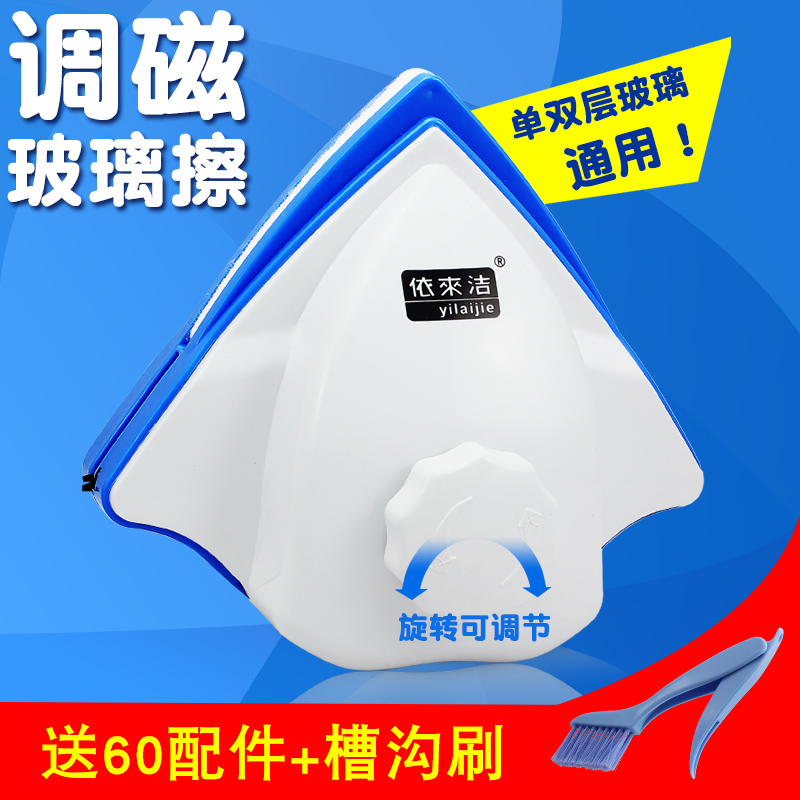 依来洁双面玻璃擦双层中空擦窗器玻璃清洁器玻璃刮刷 调磁防夹手|msdalam kategori keluarga/Alat Pembersihan peribadi, kerja-kerja rumah/Floor peralatan pembersihan, pembersih kaca dan aksesori - dari Buy2taobao.com untuk memberikan perkhidmatan ejen Taobao profesional membeli