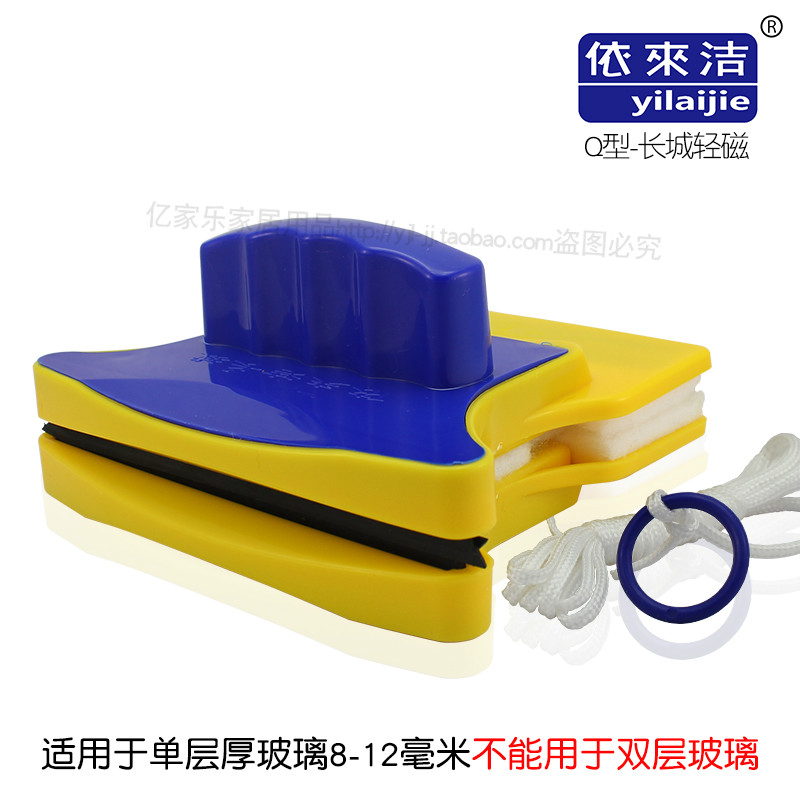 正品依来洁单层厚玻璃擦双面鱼缸清洁器擦窗器擦玻璃器钢化玻璃刮在类目 家庭/个人清洁工具, 家务/地板清洁用具, 玻璃清洁器及配件中 - 来自Buy2taobao.com提供专业的淘宝代购服务