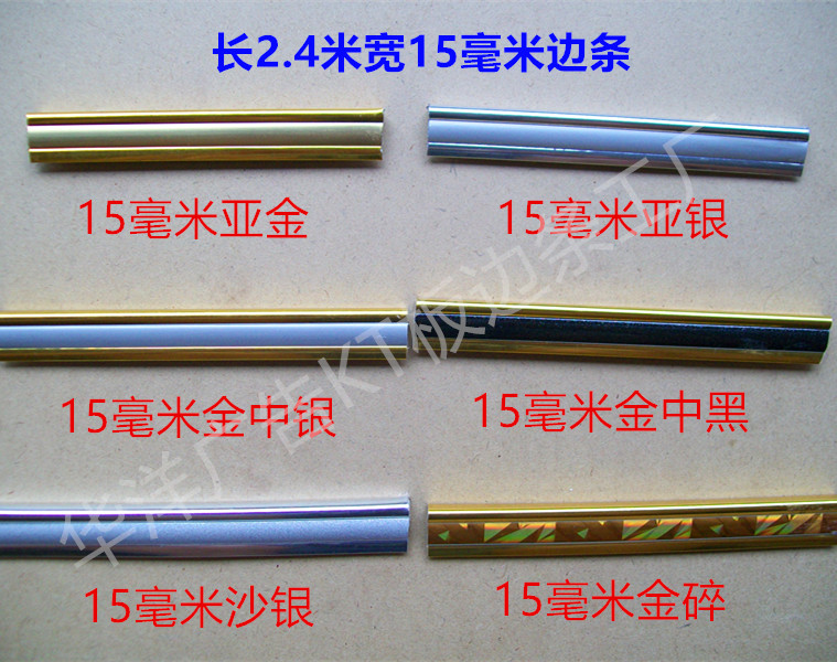 wide 15 millimeter KT Plate edge Advertising. Side panels KT Binding strip Discountin the Business/Office Furniture , City Furniture , Information Services , Billboard category - from Buy2taobao.com to provide professional Taobao agent buy service