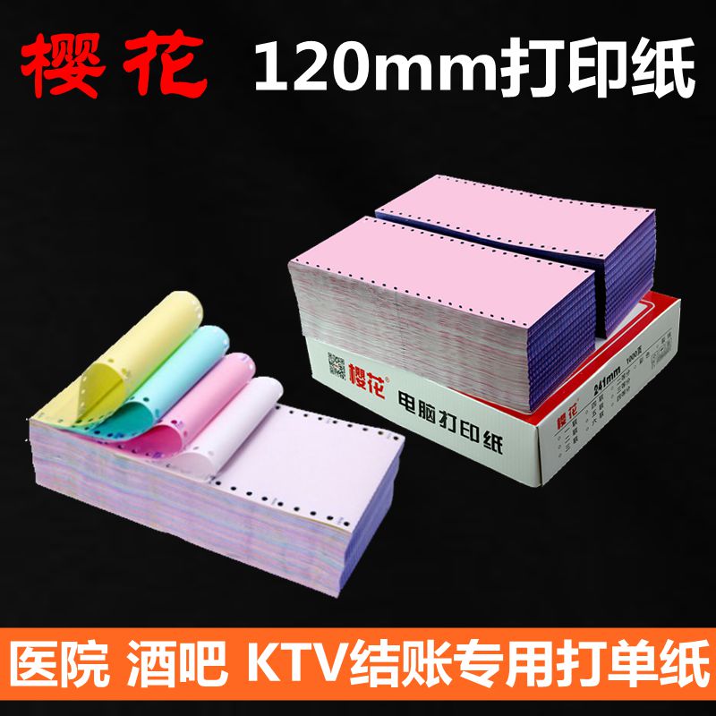 cherry blossoms 120mm Two links Triplet Needle type computer Printing paper Two links Second Printing paper KTV Bill of accountin the Office Equipment/Consumables/Related Services , Office paper , Paper category - from Buy2taobao.com to provide professional Taobao agent buy service