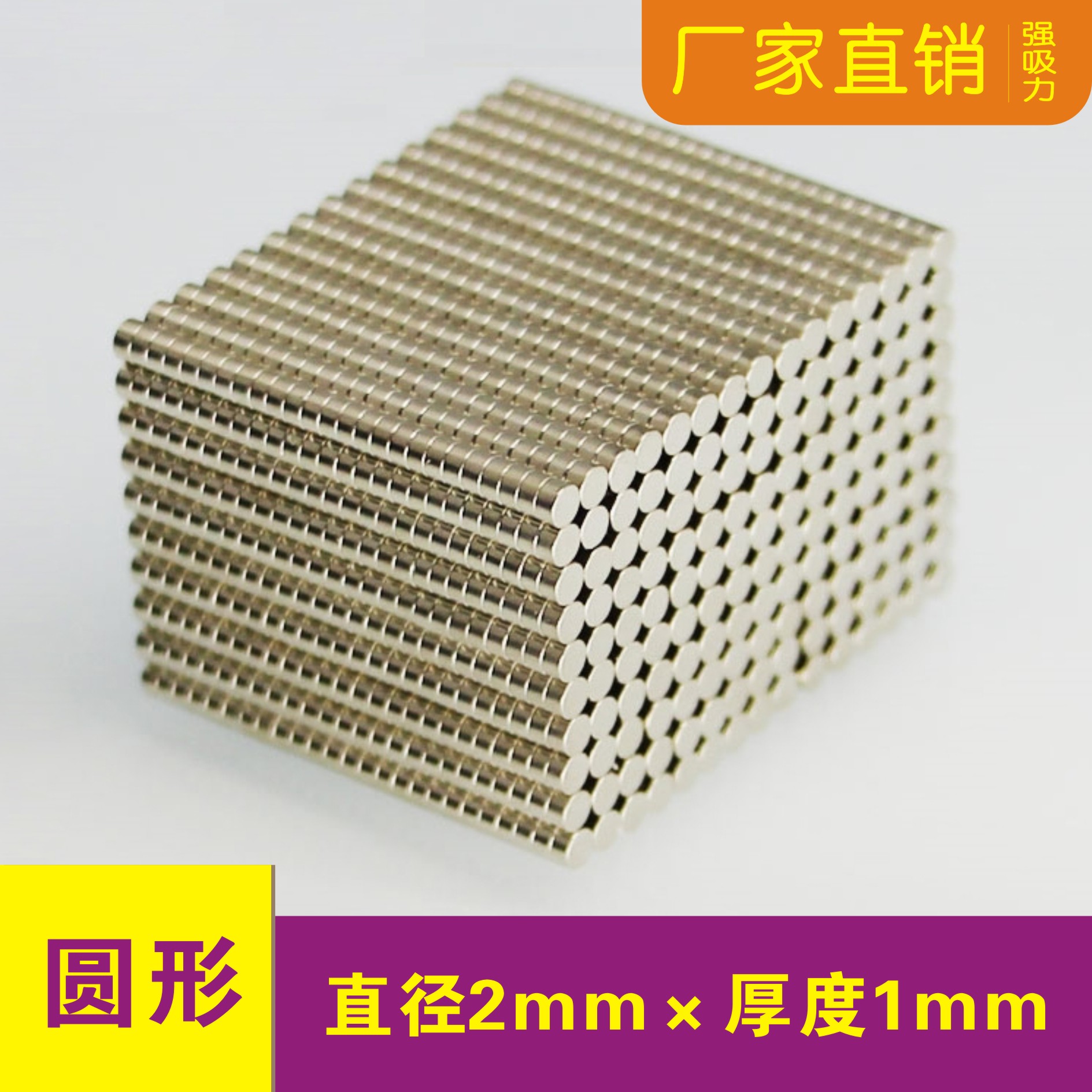 圆形强磁铁片D2x1mm迷你吸铁石钕铁硼磁疗保健品五金配件厂家特价在类目 3C数码配件, 电子元器件市场, 电子元件, 磁性元器件中 - 来自Buy2taobao.com提供专业的淘宝代购服务
