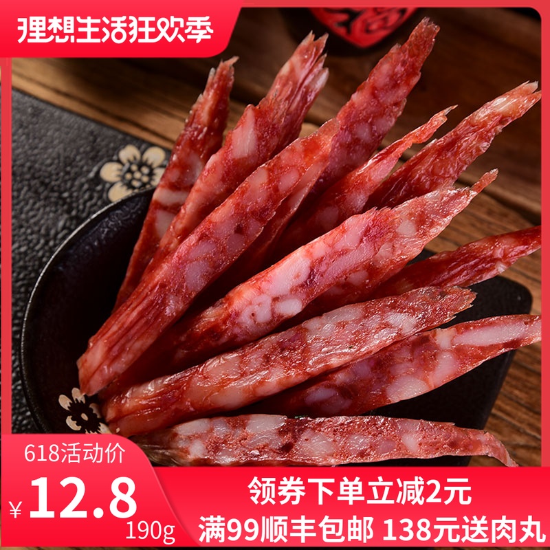 甜味小香肠重庆特产小腊肠火锅食材配菜腊肠烧烤香肠冒菜串串|msdalam kategori beras/Utara-Selatan barangan kering/perasa, Utara-Selatan barangan kering/daging Kering, Salai dan dipelihara/sosej/produk Ham, sosej/sosej - dari Buy2taobao.com untuk memberikan perkhidmatan ejen Taobao profesional membeli