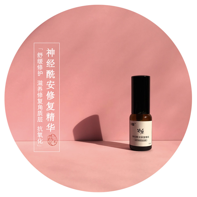 神經酰胺修複精華 修複屏障精華肌底液面部亮白精華緊致06b在類目 美容護膚/美體/精油, 面部精華中 - 來自Buy2taobao.com提供專業的淘寶代購服務