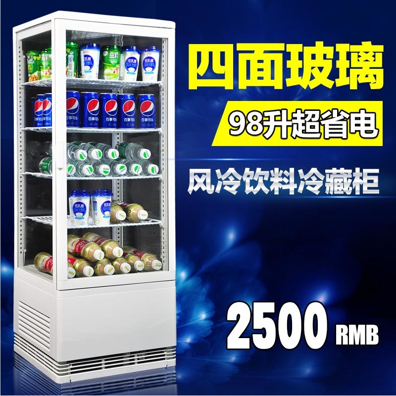 98L四面玻璃冷藏展示柜冷藏柜单门立式冷柜饮料展示柜透明冰箱在类目 厨房电器, 商用厨电, 展示柜中 - 来自Buy2taobao.com提供专业的淘宝代购服务