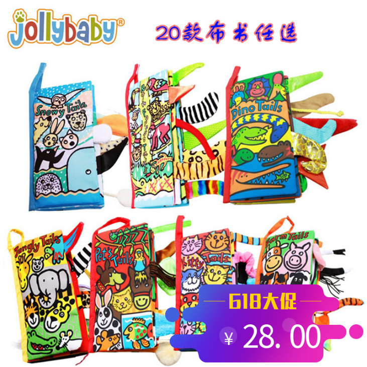 Jollybaby恐龍尾巴布書熱銷益智0-3歲寶寶撕不爛動物尾巴布書在類目 玩具/童車/益智/積木/模型, 幼兒響鈴/布玩/安撫玩具, 寶寶布書中 - 來自Buy2taobao.com提供專業的淘寶代購服務