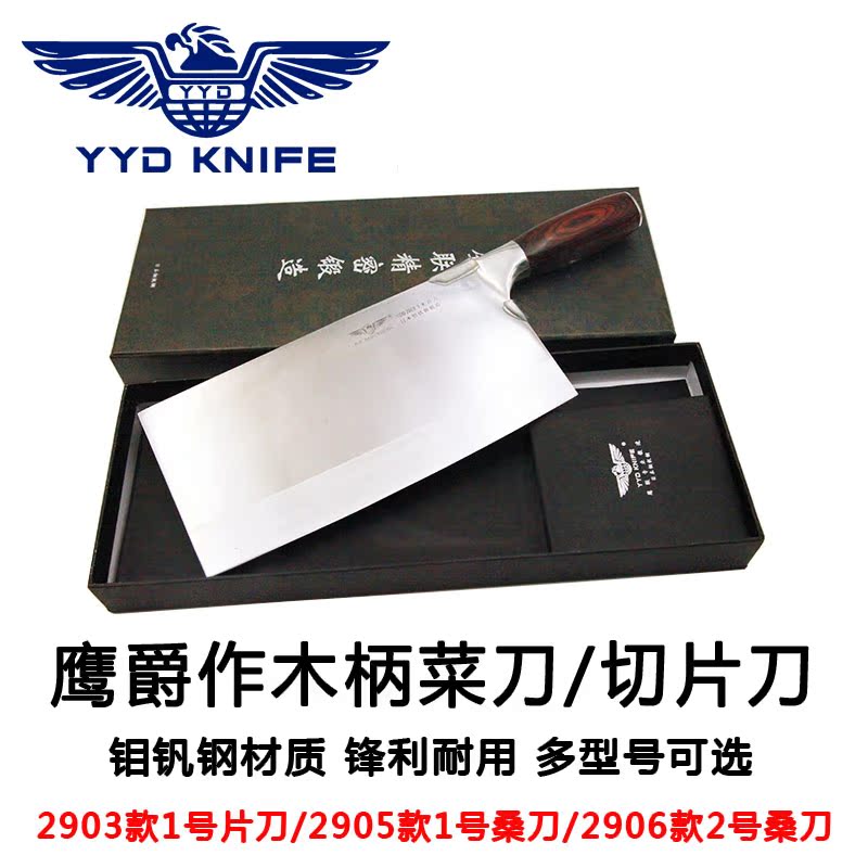 日本钼钒钢切片刀木柄手工锻打厨房刀具厨师切肉刀锋利鹰爵作菜刀在类目 厨房/烹饪用具, 烹饪用具, 刀具, 菜刀中 - 来自Buy2taobao.com提供专业的淘宝代购服务