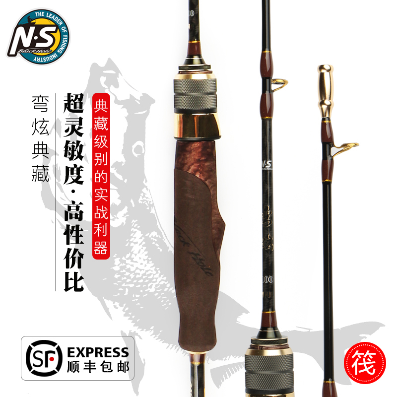 鞠鞠筏钓NS湾炫典藏版筏竿双软尾微铅梢伐竿船钓网排翘嘴筏杆在类目 户外/登山/野营/旅行用品, 垂钓装备, 钓竿中 - 来自Buy2taobao.com提供专业的淘宝代购服务