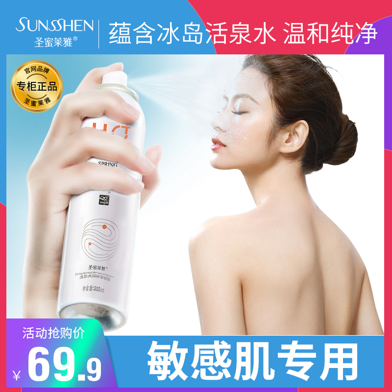 St. honey L'Oreal Active springs Water spray 300ml Moisture Relieve Toner Make up emollient water Sprayin the Skin Care/Body/Essential oils , Lotion/Toner category - from Buy2taobao.com to provide professional Taobao agent buy service