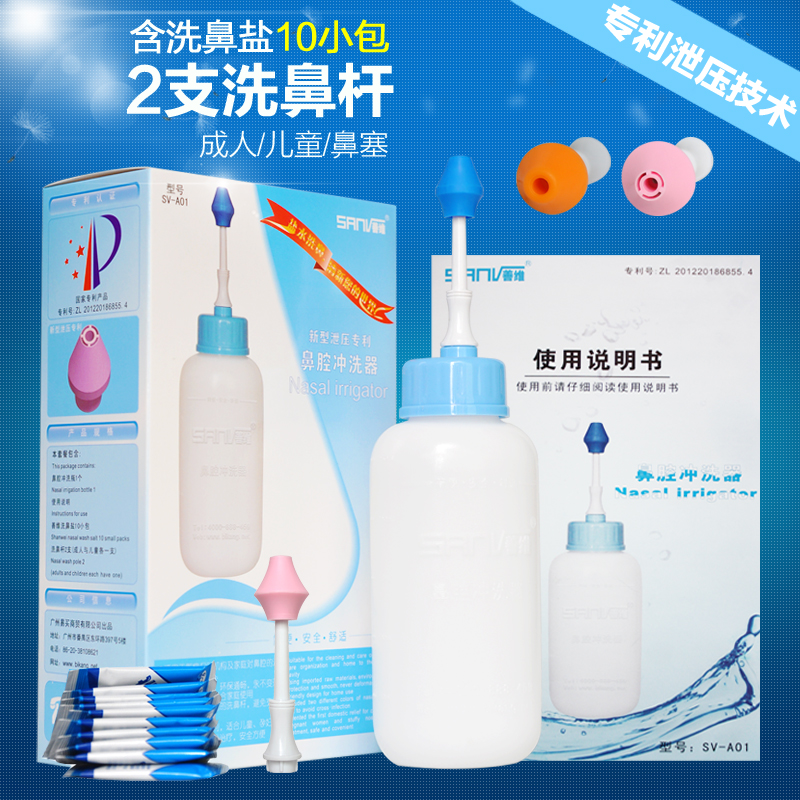 SANV善维洗鼻器成人儿童鼻腔冲洗器洗鼻壶瑜伽盐水洗鼻在类目 运动/瑜伽/健身/球迷用品, 瑜伽, 洗鼻壶/洗鼻盐中 - 来自Buy2taobao.com提供专业的淘宝代购服务