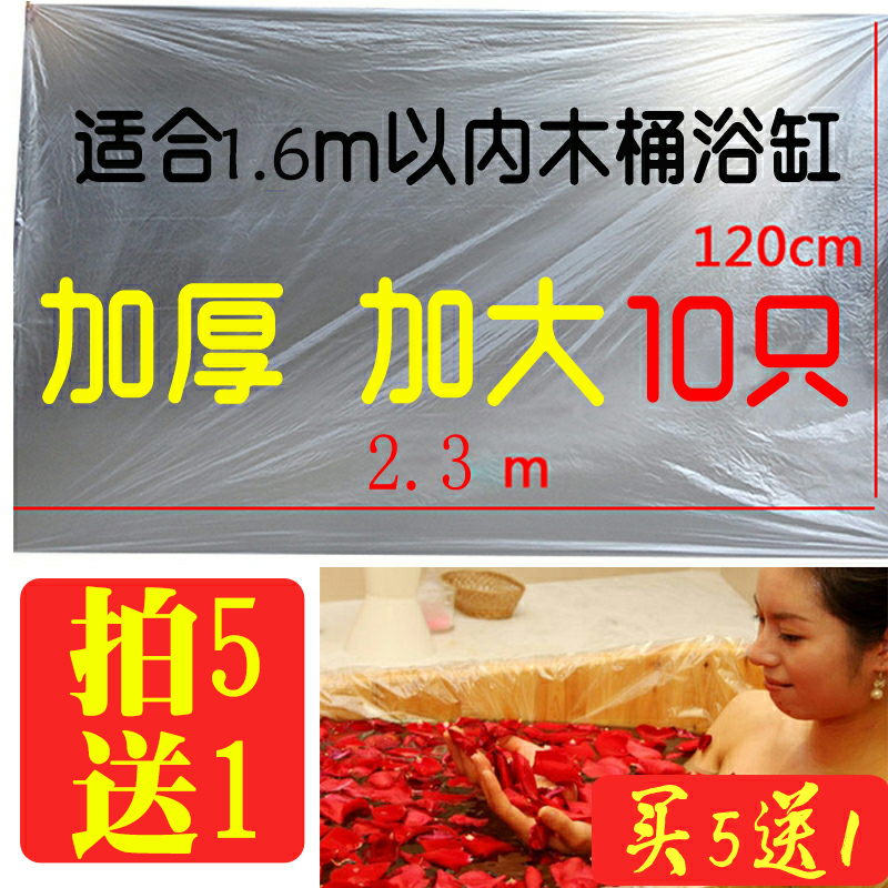 一次性浴缸套浴盆塑料袋泡澡用品洗澡桶塑料膜浴缸膜泡澡袋浴袋|ruв категории семья/личные чистящие средства, ванная приборов/принадлежности для ванной, ванная комната и аксессуары - от Buy2taobao.com для оказания профессиональной услуги покупки агента Taobao