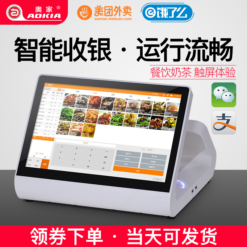 奥家190T U型触摸收银一体机收款机收银机餐饮奶茶店快餐智能收银在类目 办公设备/耗材/相关服务, 点/验钞/收款机及配件, 收款机中 - 来自Buy2taobao.com提供专业的淘宝代购服务