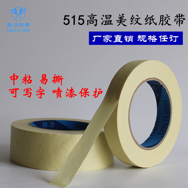 Manufactor 515# Crepe paper tape Strengthen Masking Masking tape 50 Meters longin the Office Equipment/Consumables/Related Services , Tape , Masking tape category - from Buy2taobao.com to provide professional Taobao agent buy service