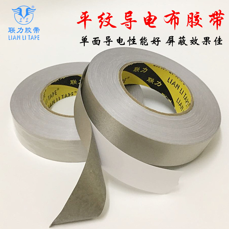 Silver gray Plain Conductive fabric tape Interference Shield quarantine Electromagnetic Plain weave Conductive fabric Sided adhesive 50 ricein the Office Equipment/Consumables/Related Services , Tape , Double-sided tape category - from Buy2taobao.com to provide professional Taobao agent buy service