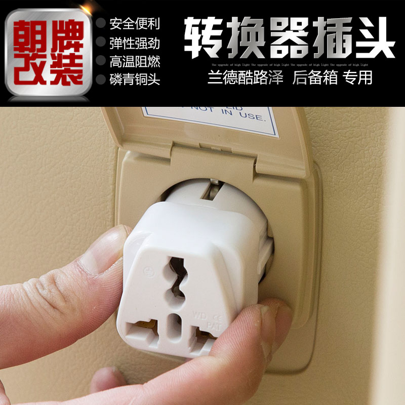 10-19LC200 Power Converters Plug Overbearing Prado Land Tour Rand Cooluze trunk socketin the Car/Articles/Fitting/Refit , Car Audio/Car Electronics/Electric , Car Electronics/Electric , Car cigarette lighter category - from Buy2taobao.com to provide professional Taobao agent buy service