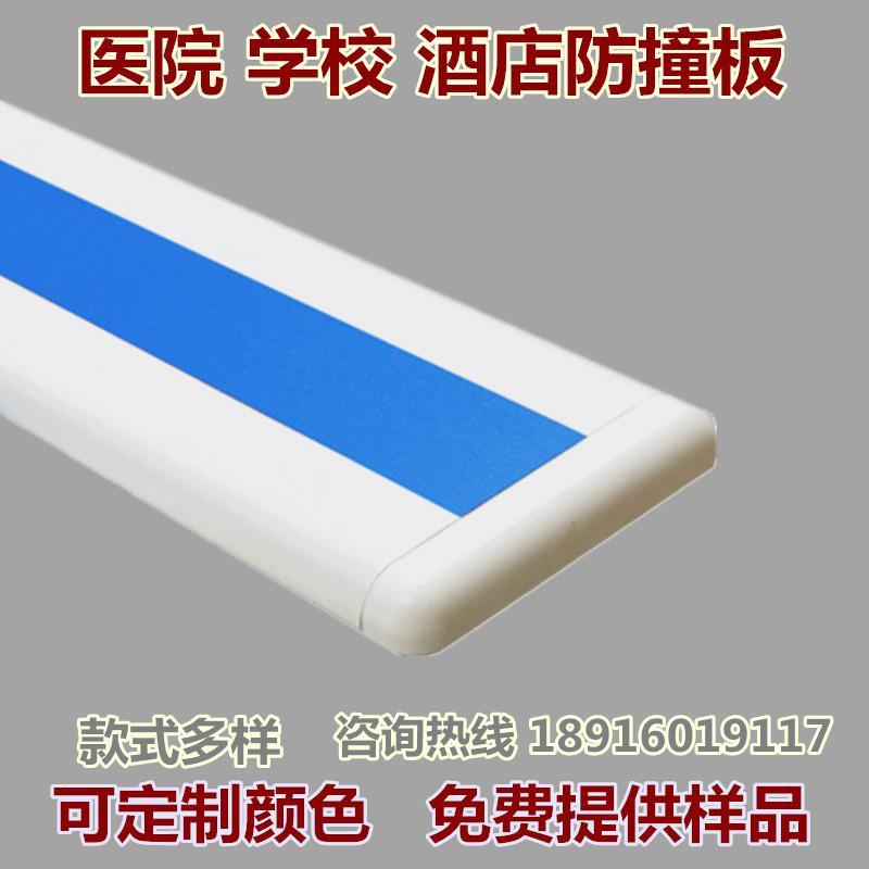 Hospital Sheeting Baseboard Waistline 150PVC Nursing home School Handrail aluminium alloy Corridor hotel Anti collisionin the Decoration main material , Toiletries , Bathroom Hardware/Pendant , Grab bars in bathroom category - from Buy2taobao.com to provide professional Taobao agent buy service
