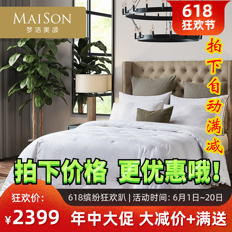 梦洁150 200 230 248*248双宫茧长丝棉纯棉提花纯桑蚕丝厚被冬被在类目 床上用品, 被子, 蚕丝被中 - 来自Buy2taobao.com提供专业的淘宝代购服务