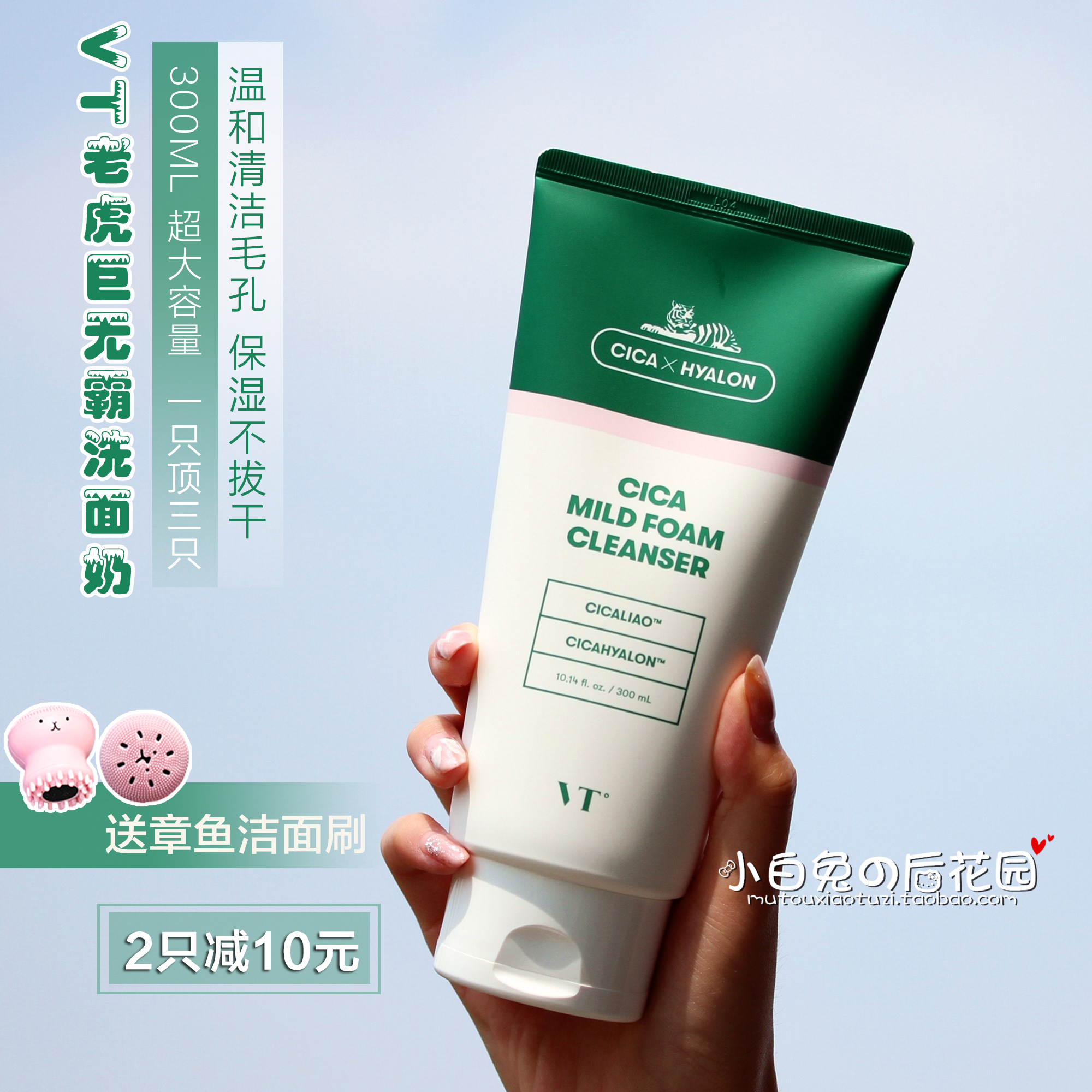 巨无霸!韩国VT老虎洗面奶大容量300ml 深层清洁温和补水泡沫绵密|ruв категории Средства для ухода за собой, моющее средство - от Buy2taobao.com для оказания профессиональной услуги покупки агента Taobao